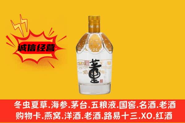 贵港回收老董酒