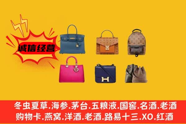 贵港名酒回收奢侈品名包.jpg